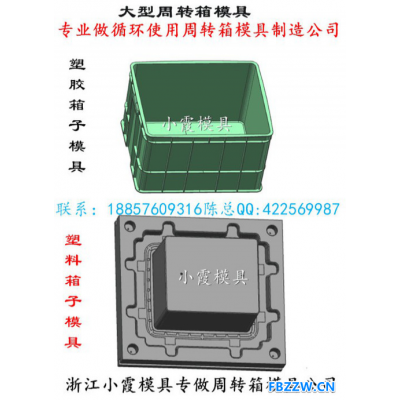 制造箩框模具 物流箱模具 卡板箱模具工厂