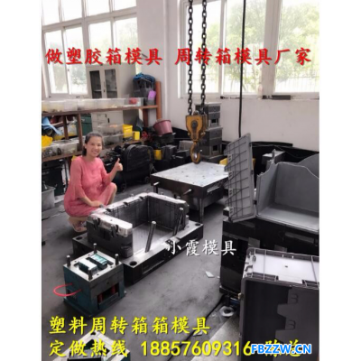 做注塑 塑料 塑胶 注射模具 PE工具筐模具 蔬菜筐模具 框模具 工具框模具