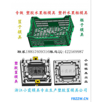 浙江模具 成都运输注射箩框子模具 运输注射物流箱子模具 运输注射卡板箱子模具 运输注射中专物流箱子模具公司地址