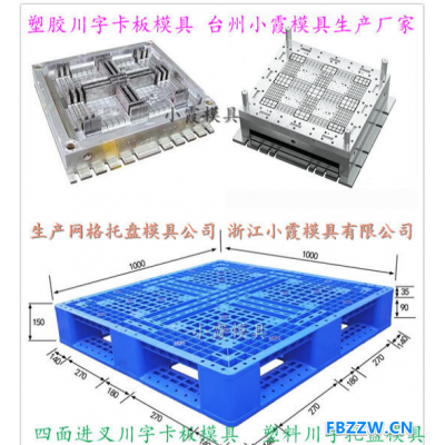 黄岩注塑模具制造双层注塑垫板模具**垃圾桶模具2019