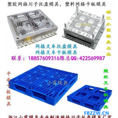 大型托盘模具生产