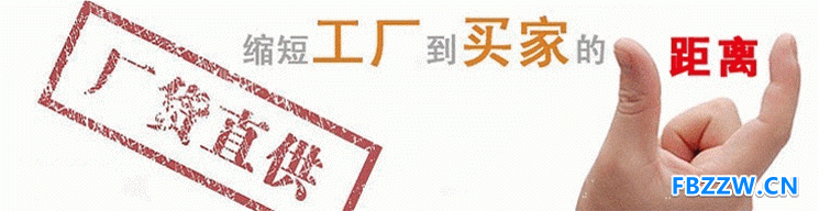 厂家直销