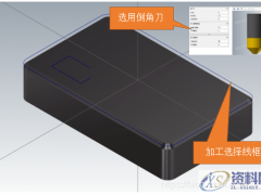 谈谈用Mastercam倒角编程的三种加工方法