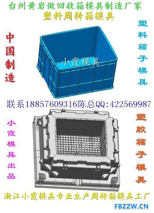 塑胶周转箱模具 (3)