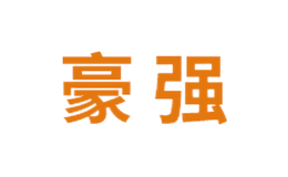 豪强