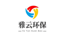 雅云环保