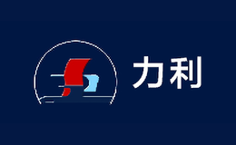 力利