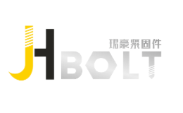 珺豪紧固件